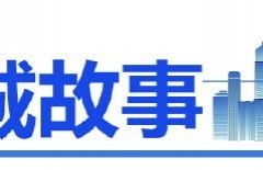 濟南最美書店的困局 房租壓力催生轉型，獨立書店迎來洗牌潮