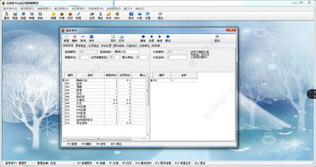 佳易圖書光盤出租銷售管理系統 v8.1官方版詳解