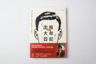 代理代辦書籍 便捷選擇與潛在風險