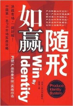 如贏隨形 PIS產品形象系統實戰出擊——圖書出租行業的品牌升級之道