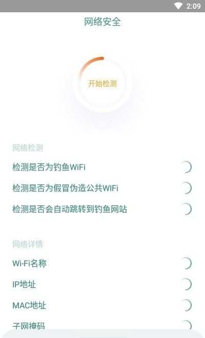 探索taotap網絡測速 安卓最新版免費下載與安全指南